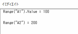 イミディエイトウィンドウの使い方