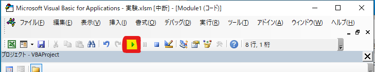 イミディエイトウィンドウの使い方