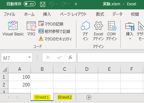 イミディエイトウィンドウの使い方